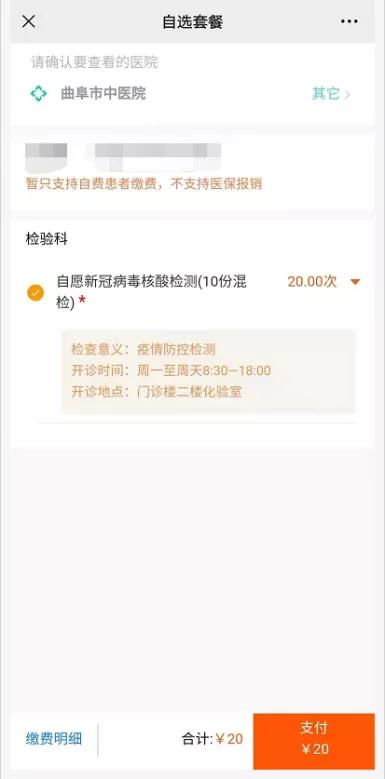 便民 济宁推出电子健康卡服务,看病交费 报告查询不再排队